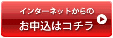 弁護士保険申込み