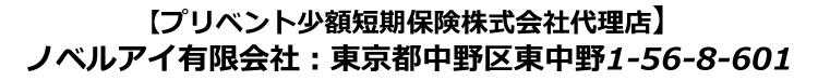 代理店表示