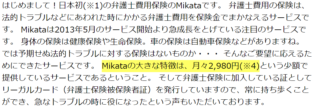 mikata-014