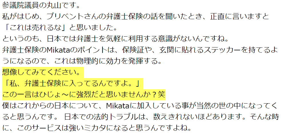 mikata-018