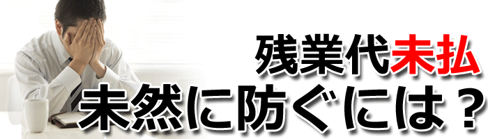 zangyou-mibarai02