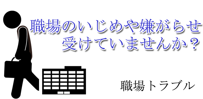 ijime-02