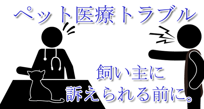 jyuui-trouble-02