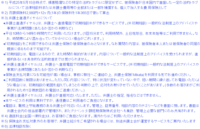 注釈1